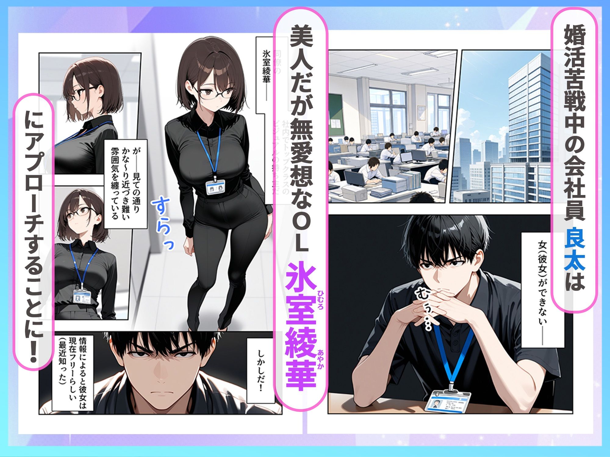 職場のクールOLと孕ませセックスで結ばれた話2