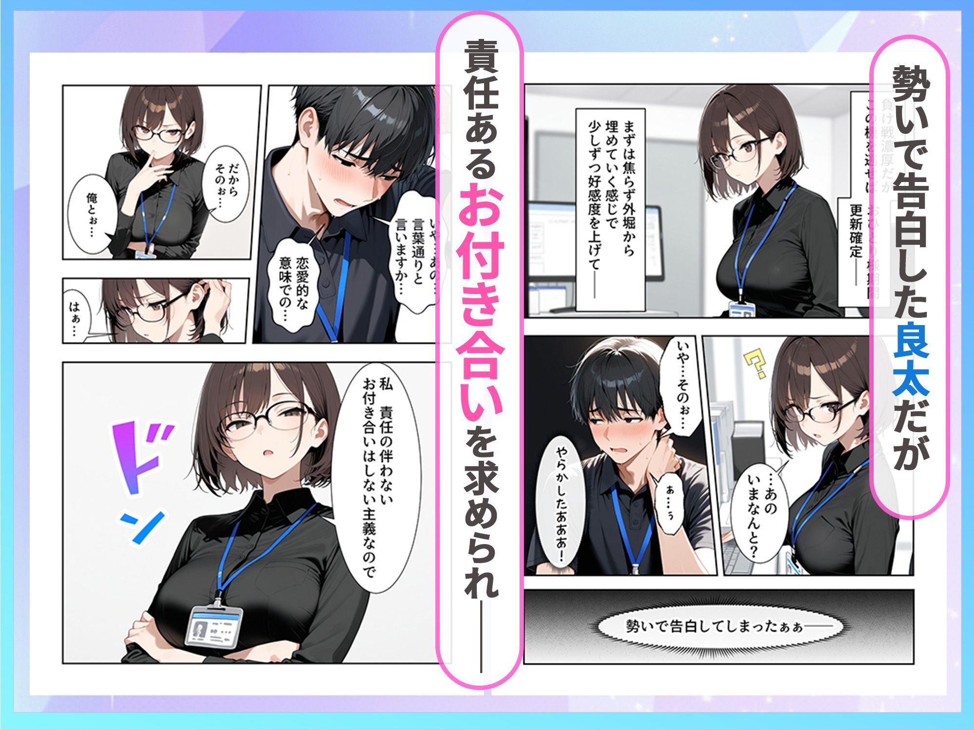 職場のクールOLと孕ませセックスで結ばれた話3