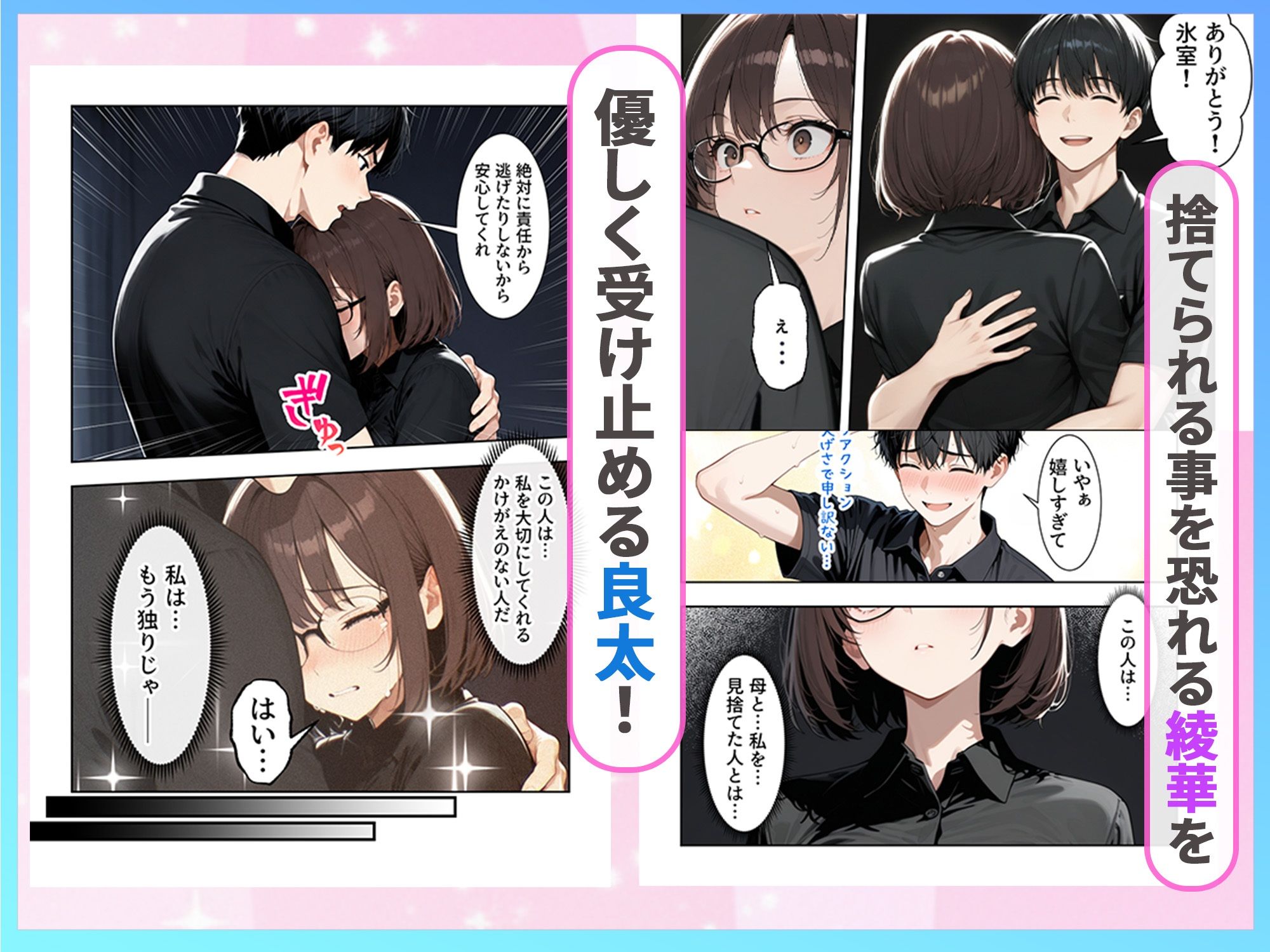 職場のクールOLと孕ませセックスで結ばれた話7