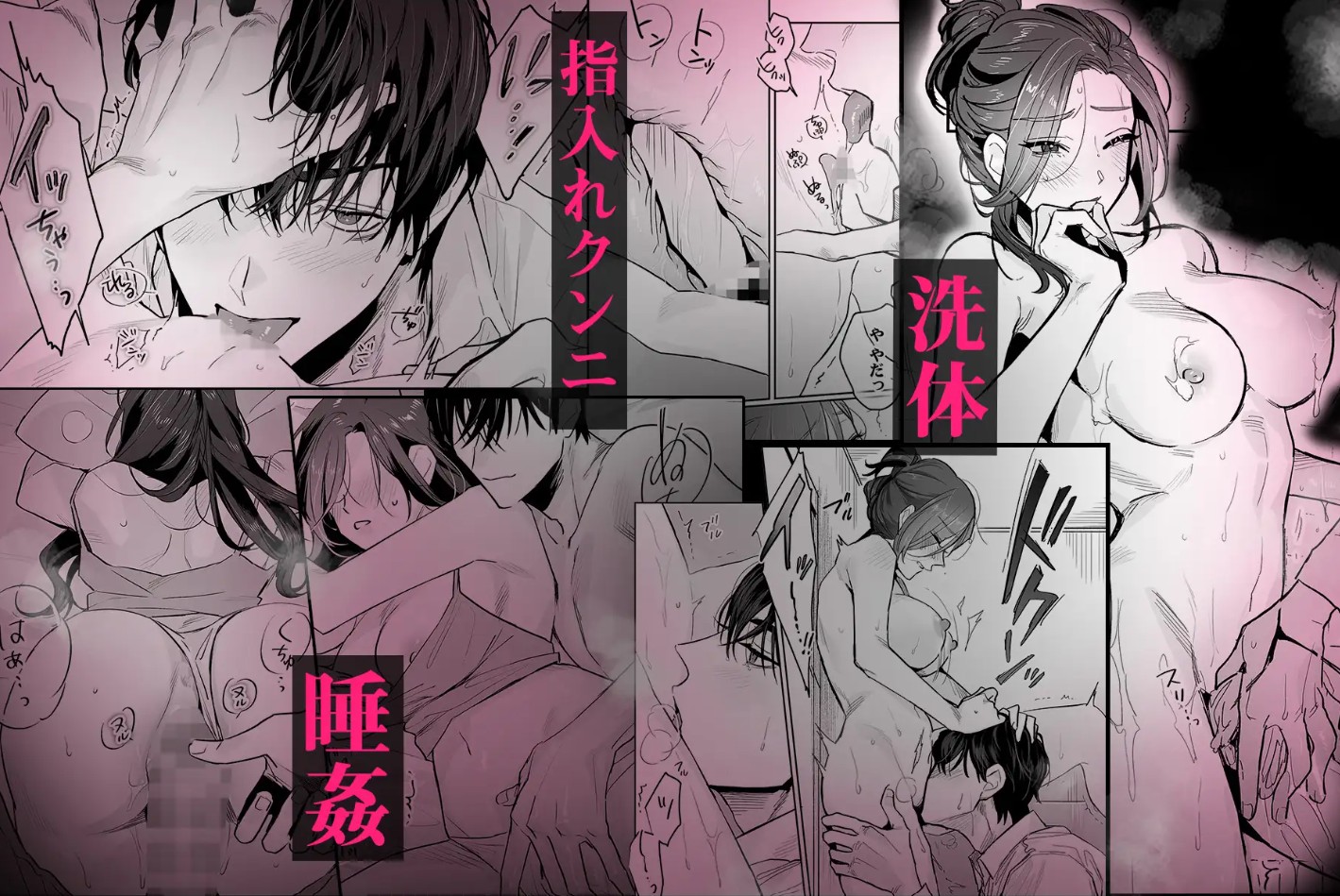 SM的純愛～解きたい男×縛られたい女210