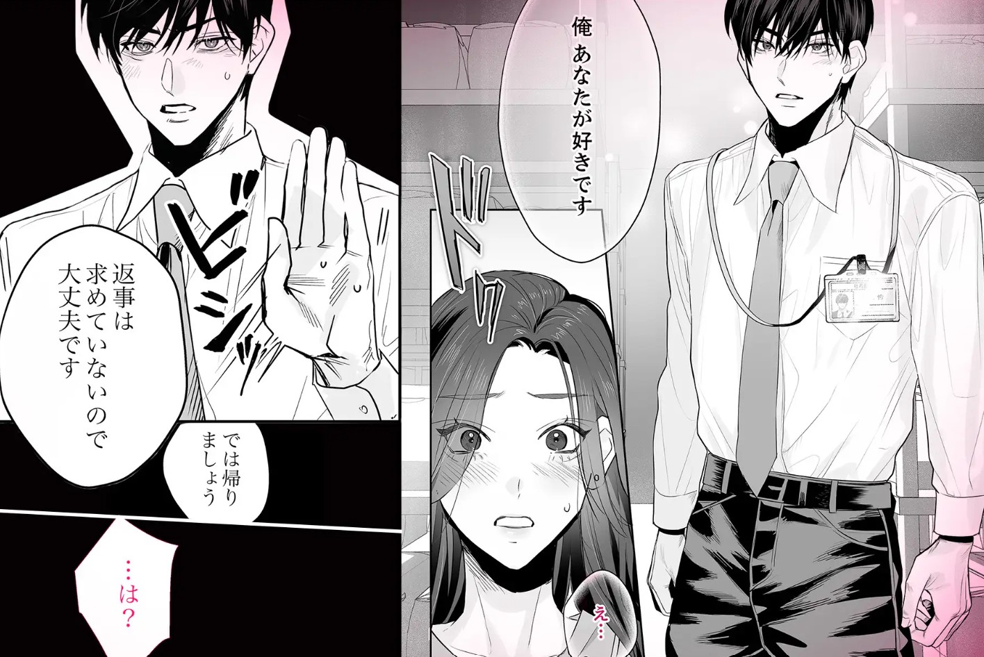 SM的純愛～解きたい男×縛られたい女24