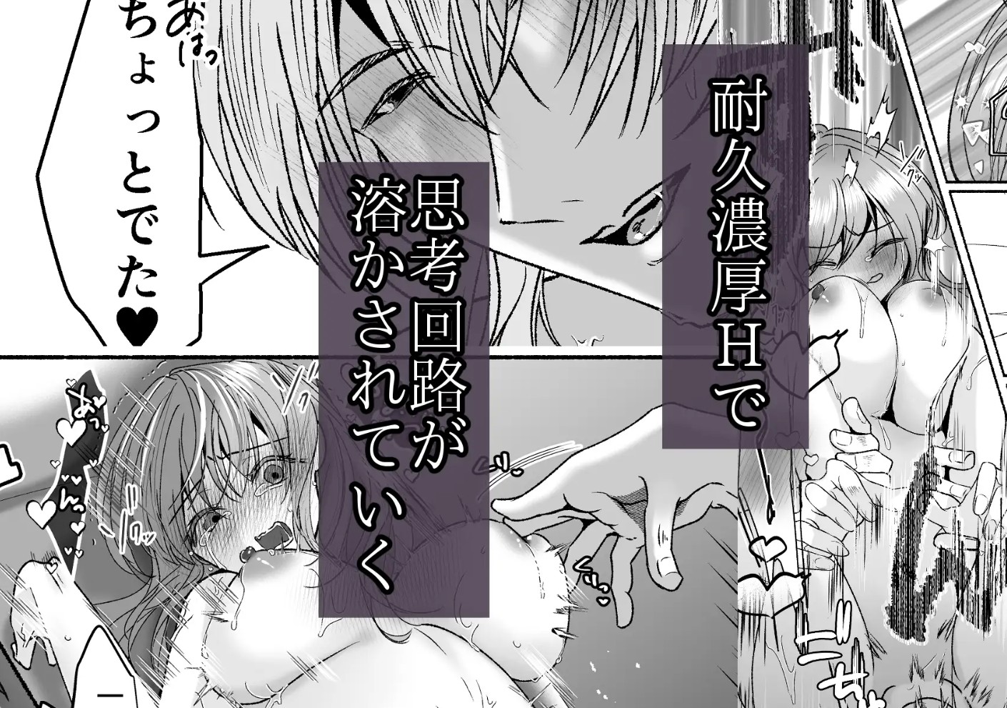その惚れ薬は劇薬です11