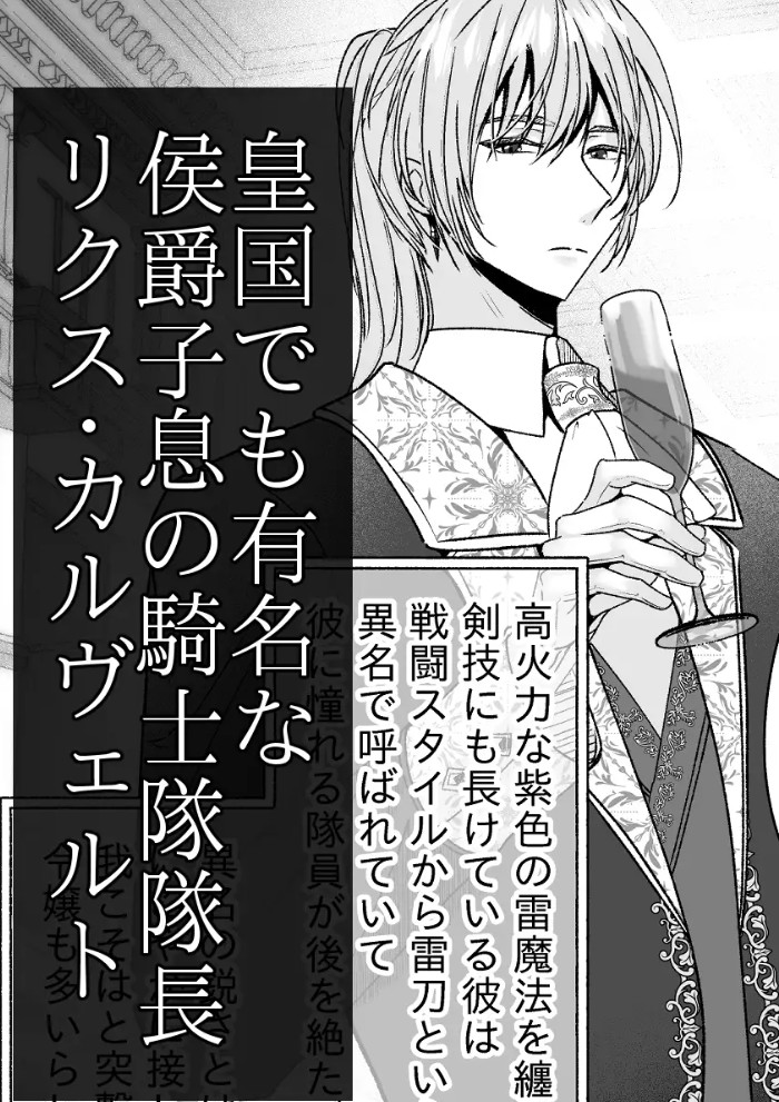その惚れ薬は劇薬です4
