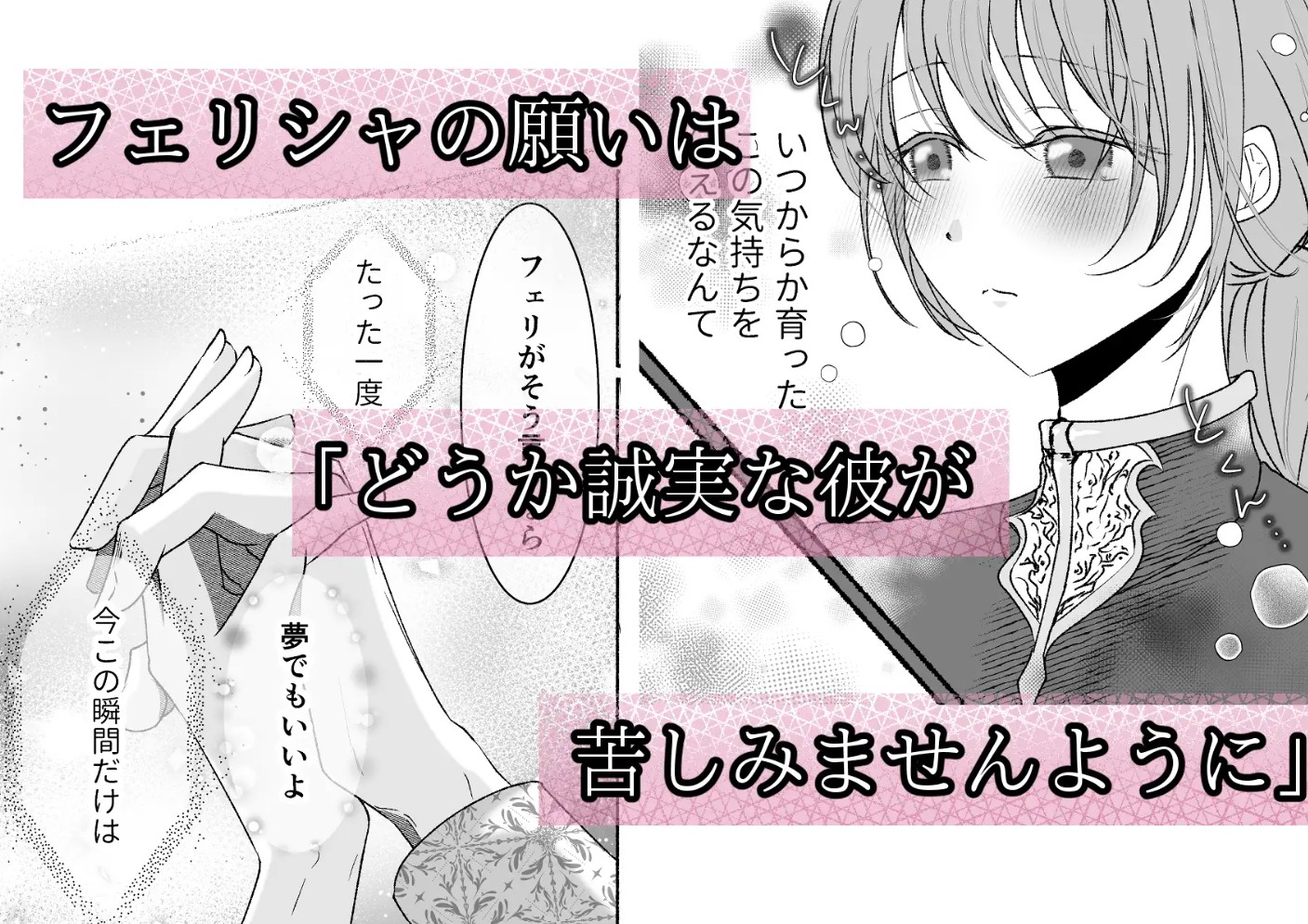 その惚れ薬は劇薬です6