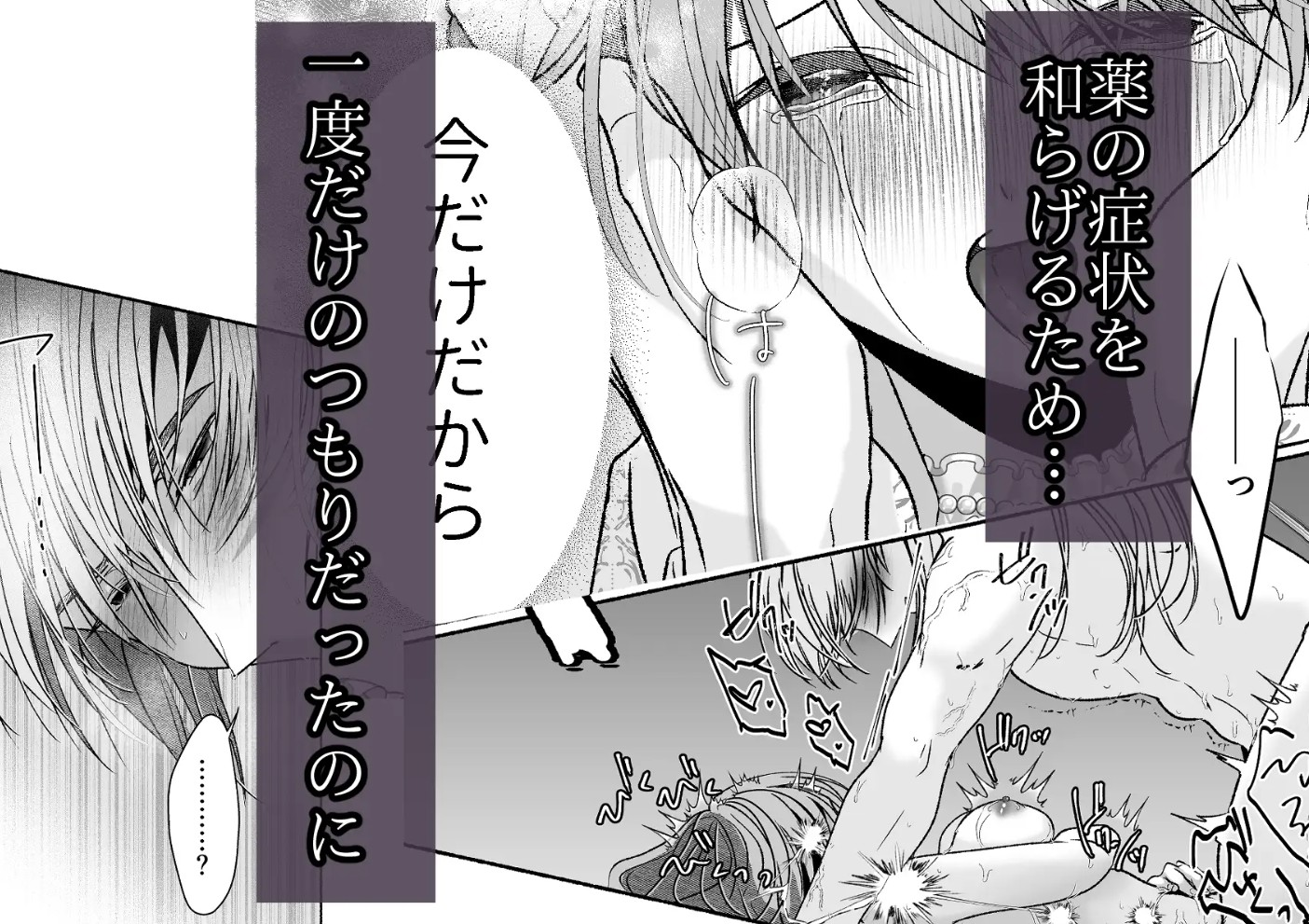 その惚れ薬は劇薬です7