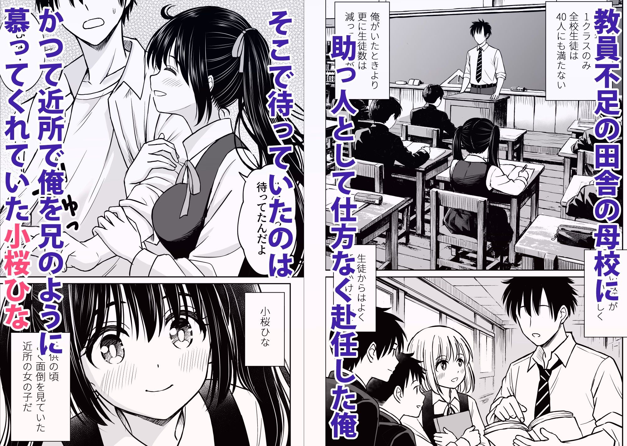 その制服をめちゃくちゃにしたい〜教え子と初恋上書き本気セックス編〜2