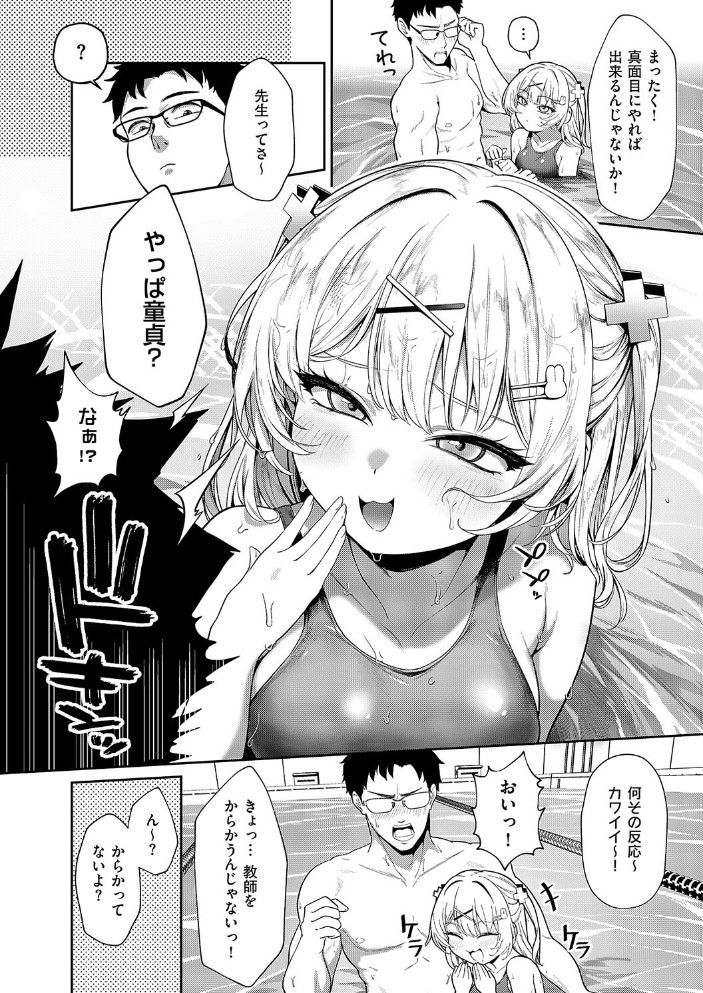 そつぎょーしたいっ!!4