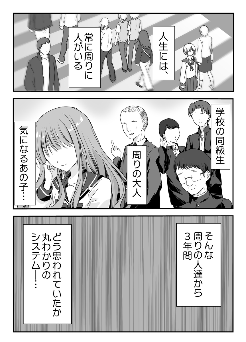 卒業式リザルト -キミは3年間何を思われていた?-13