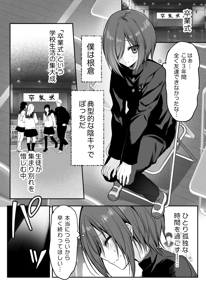 卒業式リザルト -キミは3年間何を思われていた?-15