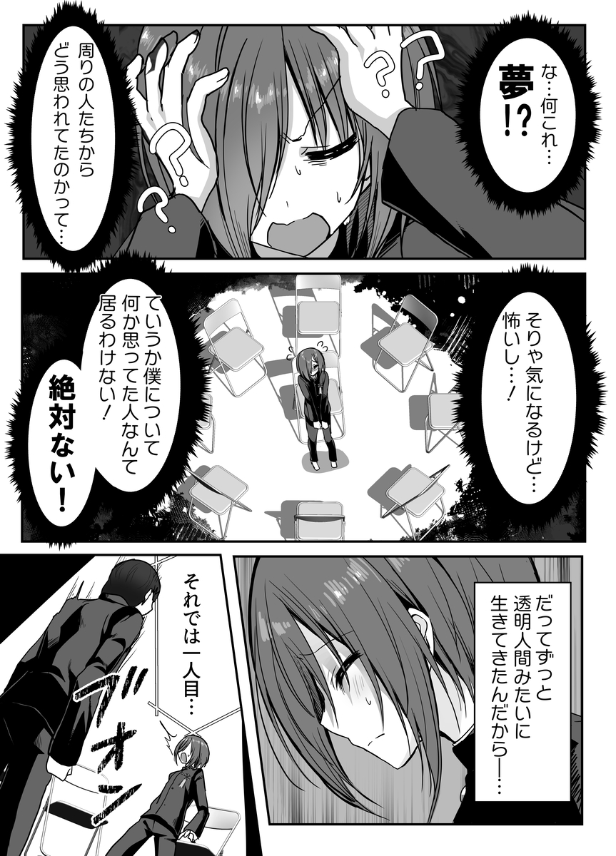 卒業式リザルト -キミは3年間何を思われていた?-18