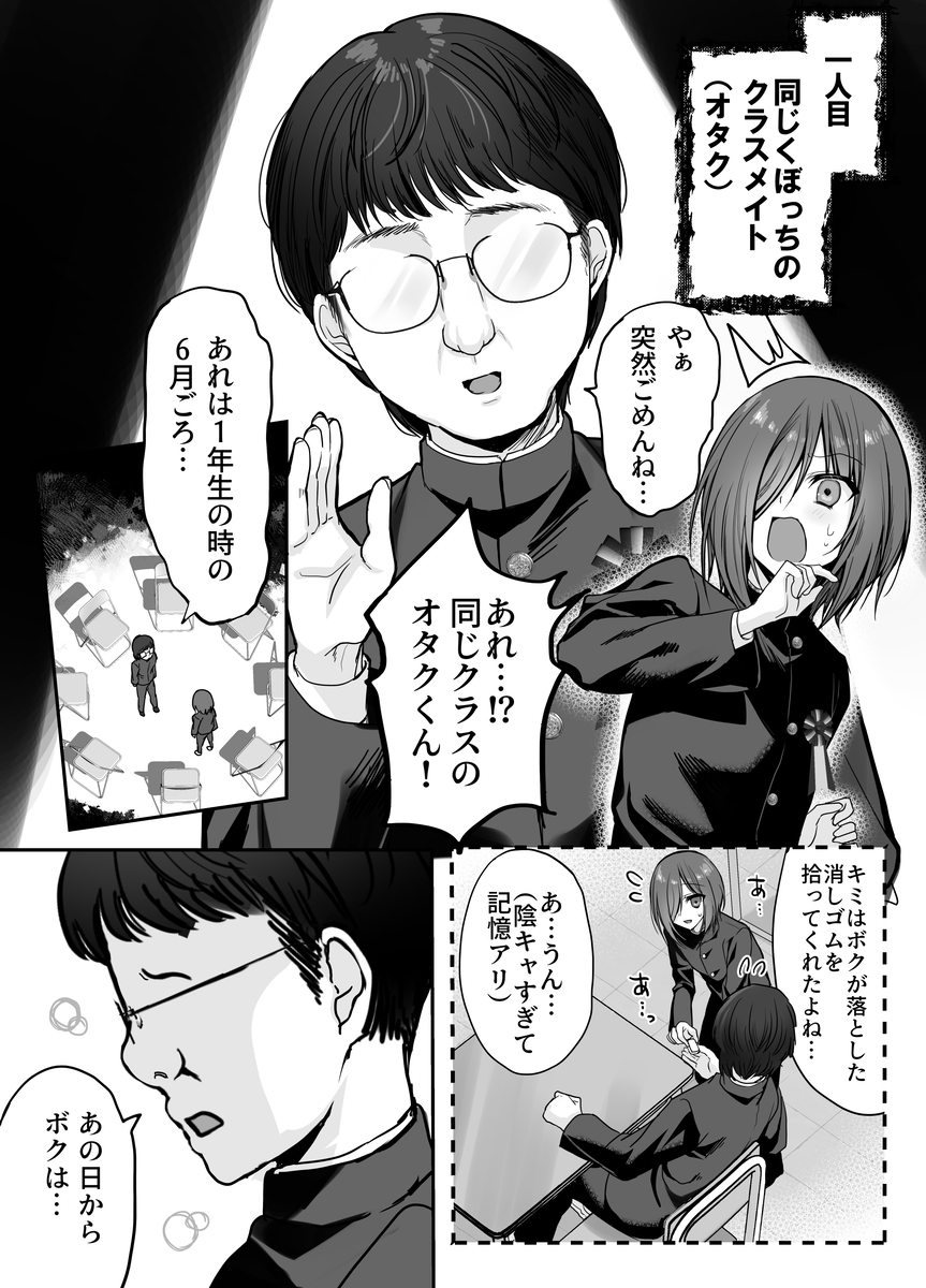 卒業式リザルト -キミは3年間何を思われていた?-19