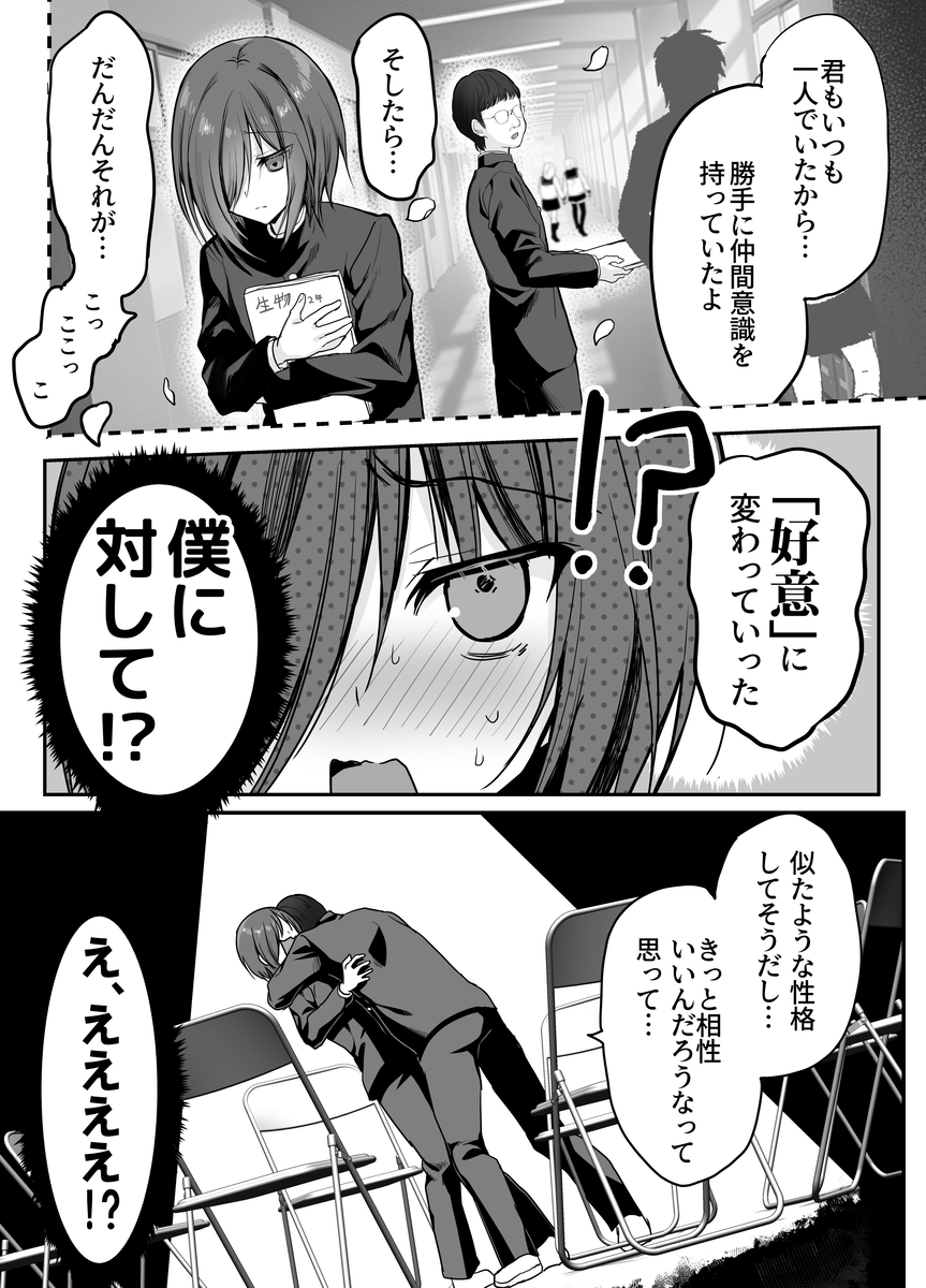 卒業式リザルト -キミは3年間何を思われていた?-20