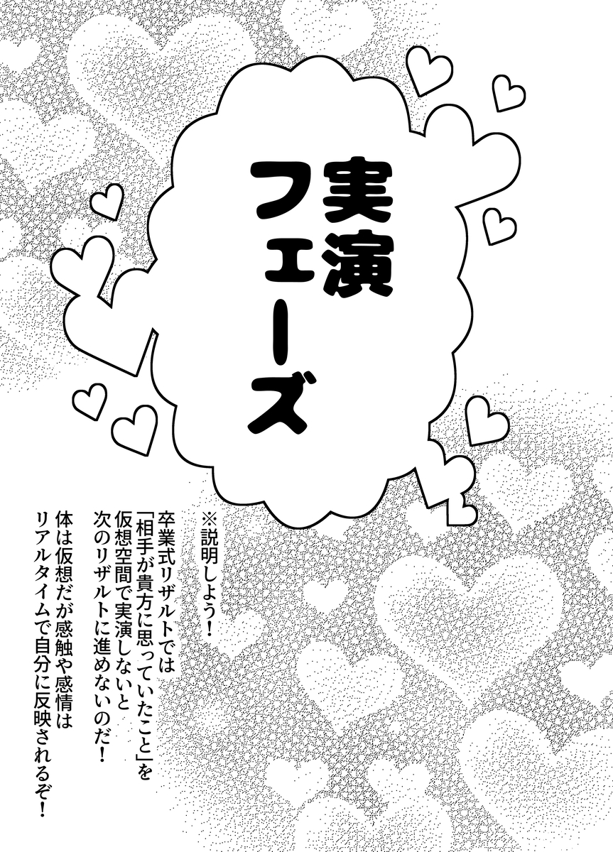 卒業式リザルト -キミは3年間何を思われていた?-21