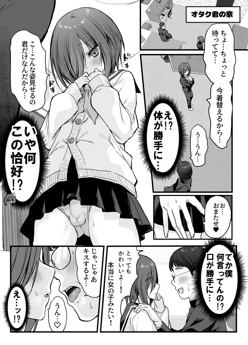 卒業式リザルト -キミは3年間何を思われていた?-22
