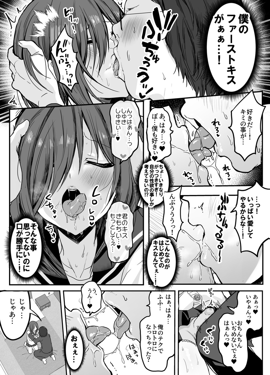 卒業式リザルト -キミは3年間何を思われていた?-23