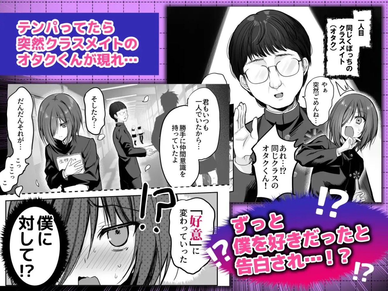 卒業式リザルト -キミは3年間何を思われていた?-3