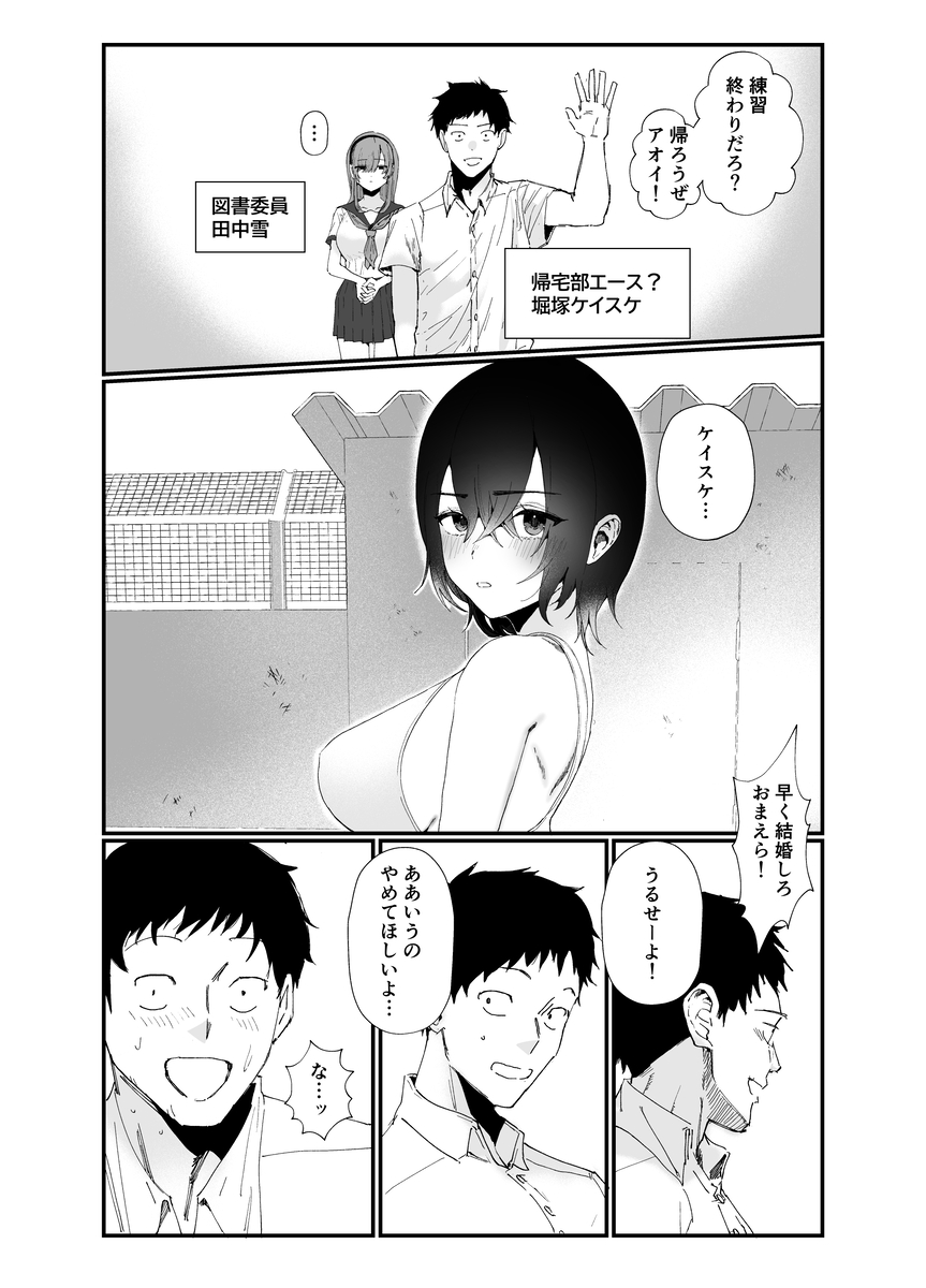 水泳部エースのクール系幼馴染がコーチにNTRれ更衣室でゴム無しえっちする話19
