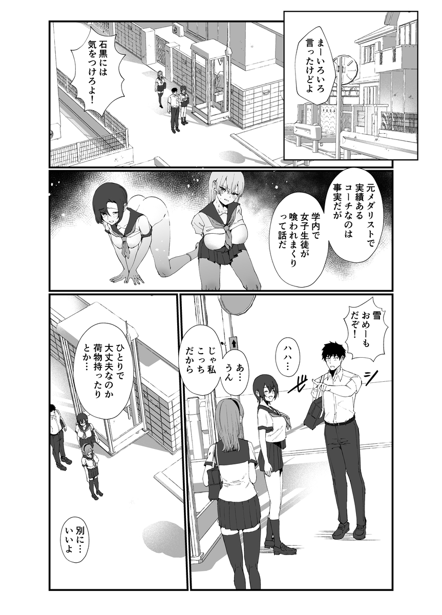 水泳部エースのクール系幼馴染がコーチにNTRれ更衣室でゴム無しえっちする話21
