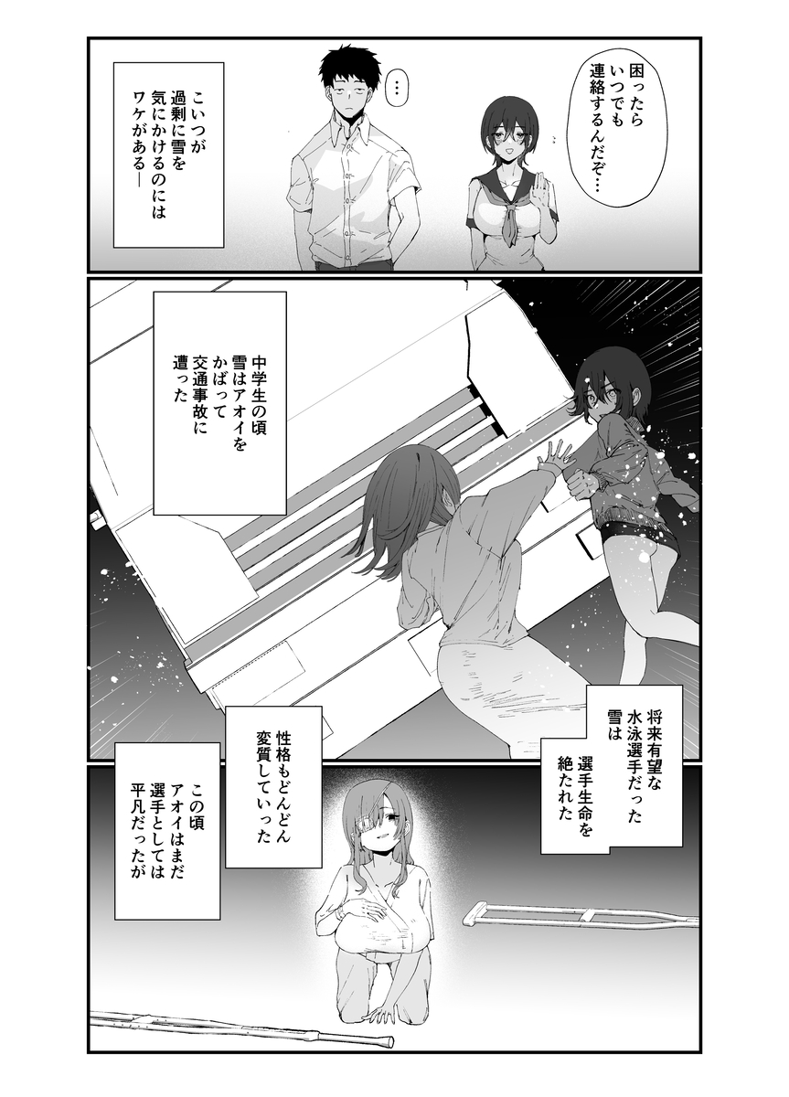 水泳部エースのクール系幼馴染がコーチにNTRれ更衣室でゴム無しえっちする話22