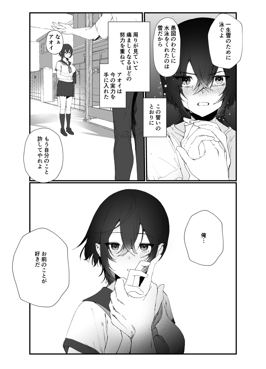 水泳部エースのクール系幼馴染がコーチにNTRれ更衣室でゴム無しえっちする話23