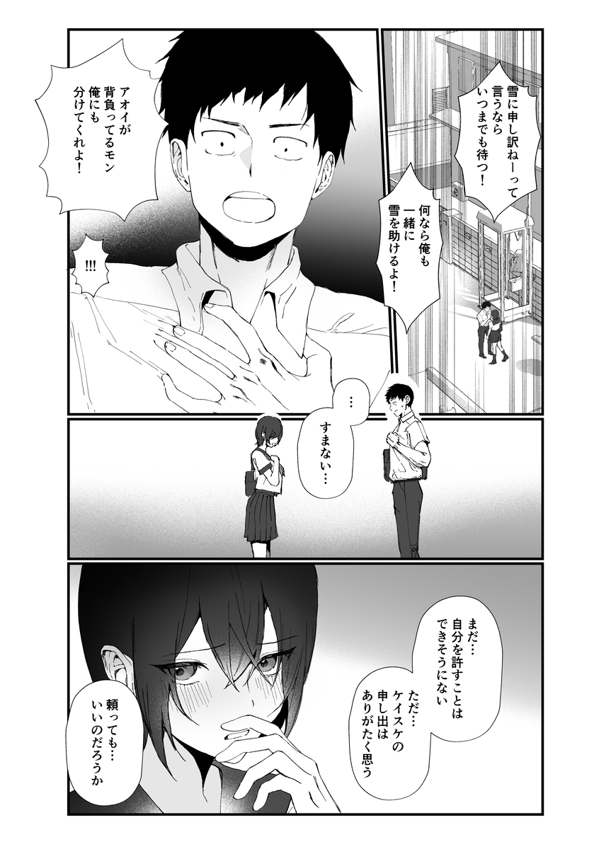 水泳部エースのクール系幼馴染がコーチにNTRれ更衣室でゴム無しえっちする話24