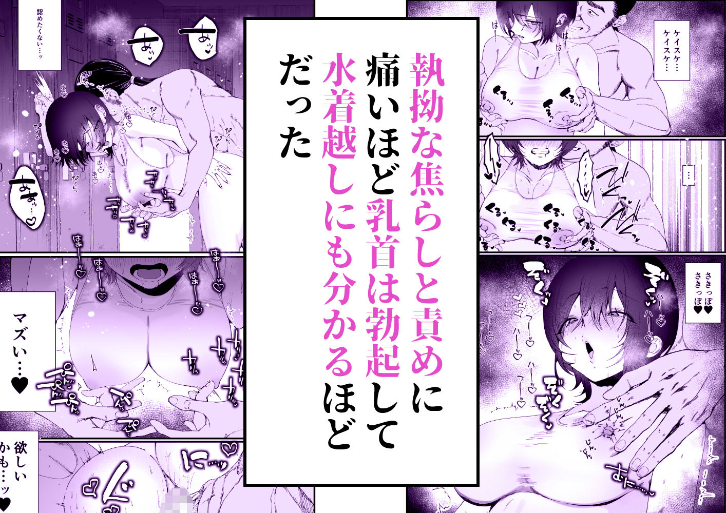 水泳部エースのクール系幼馴染がコーチにNTRれ更衣室でゴム無しえっちする話8