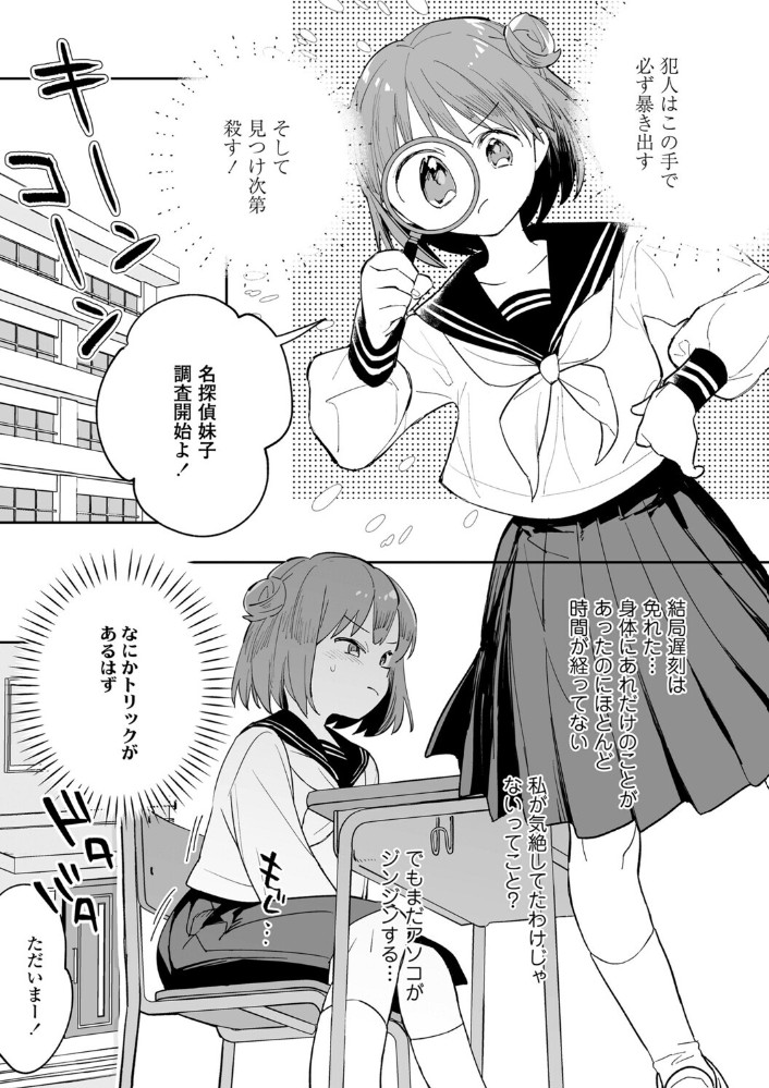 ストップ！時間停止7