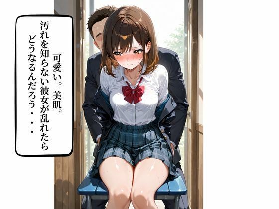 担任教師が汚れを知らない女子校生に性を教え込む 快楽堕ち×即ハメ2