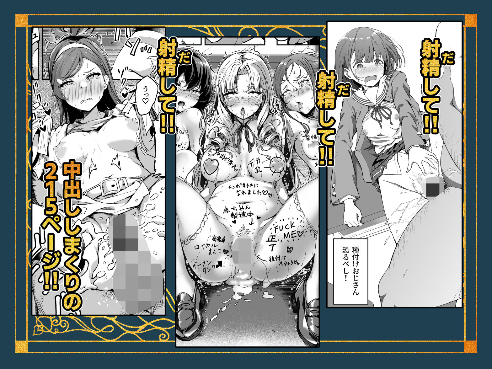 種付け自由学園 総集編・上10