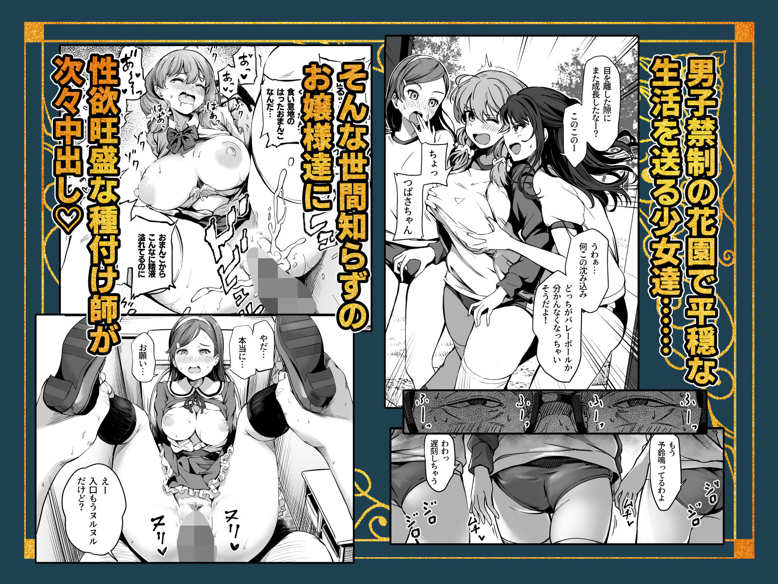 種付け自由学園 総集編・上5