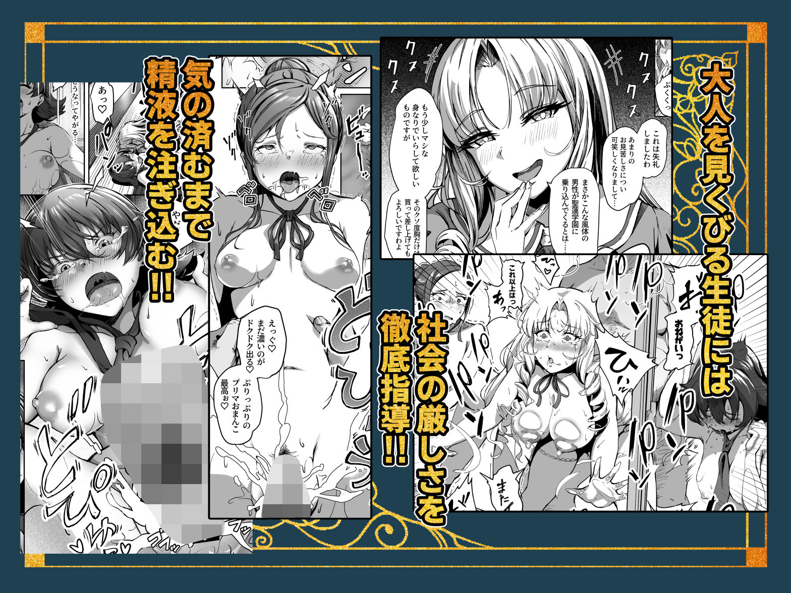 種付け自由学園 総集編・上7