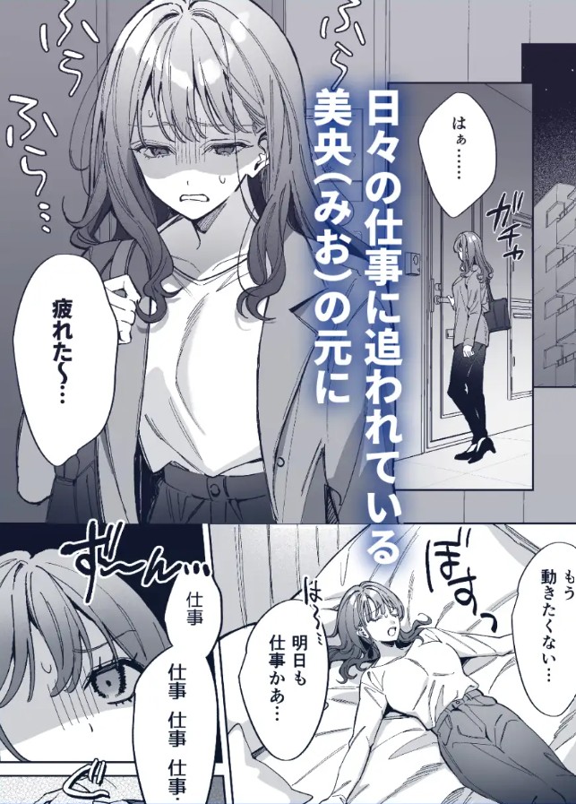 助けた天使(?)は猫かぶり!? 2