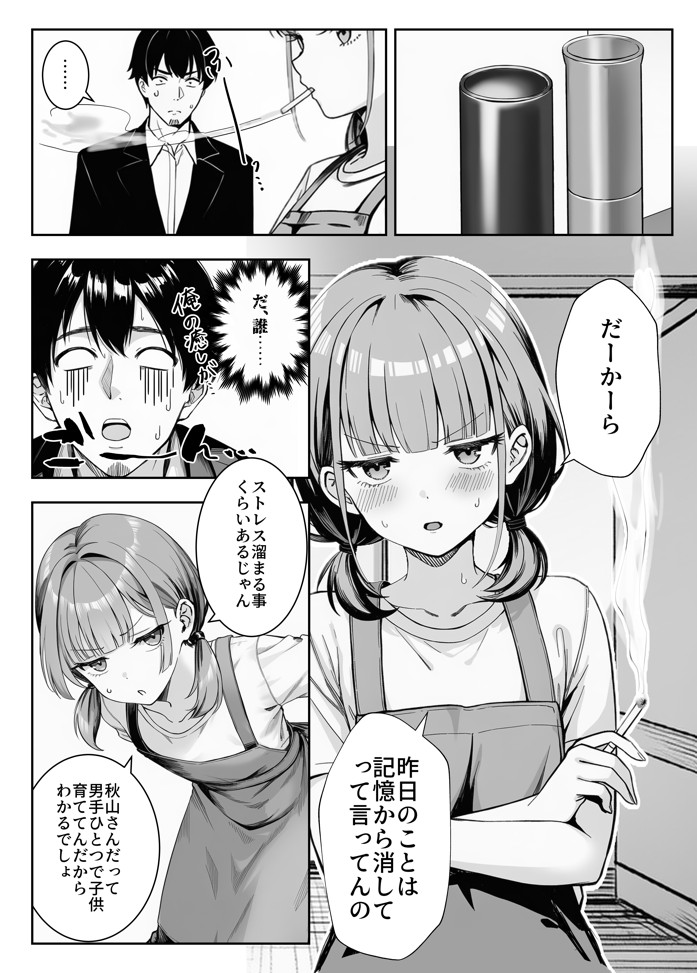 天然〇リBBA保育士に射精マネジメントされた件15