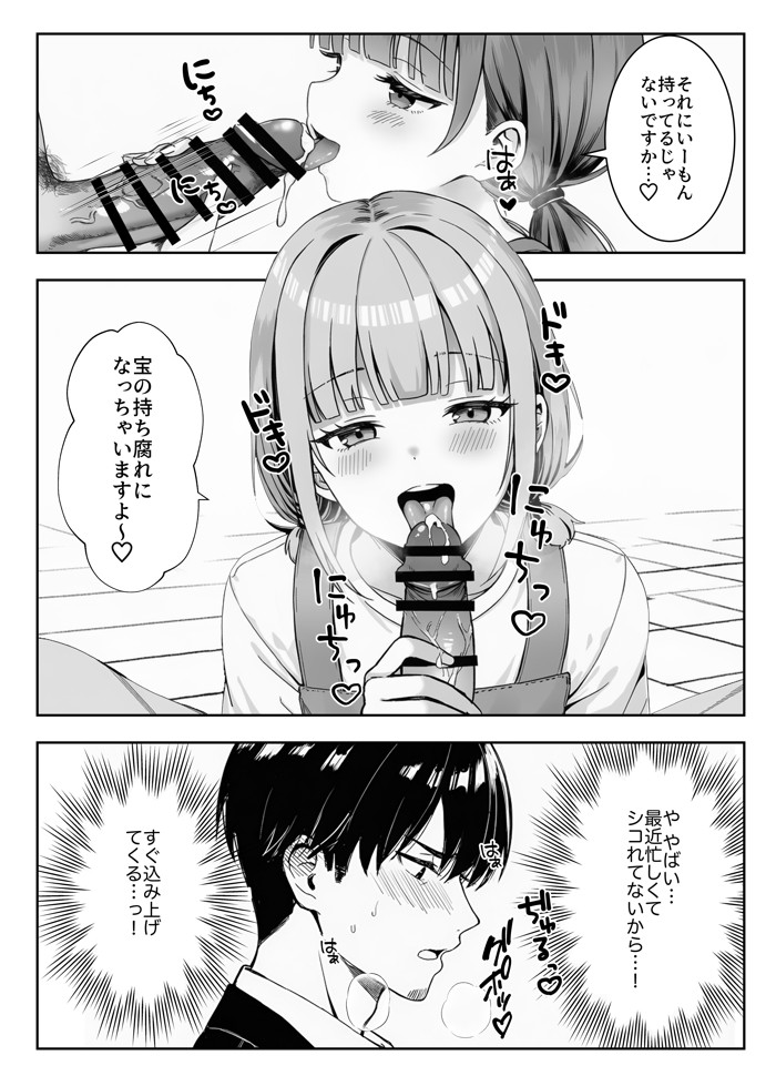 天然〇リBBA保育士に射精マネジメントされた件19