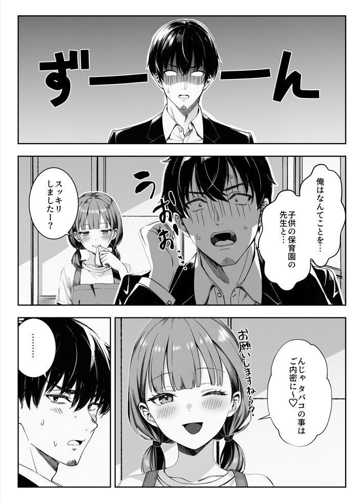 天然〇リBBA保育士に射精マネジメントされた件21