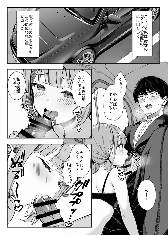 天然〇リBBA保育士に射精マネジメントされた件25