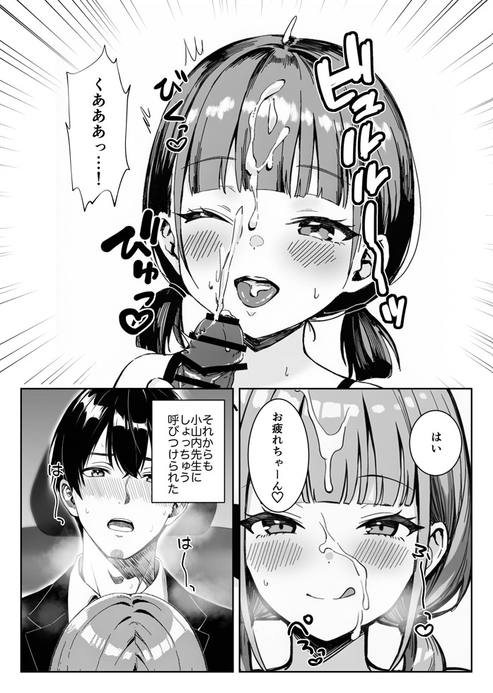 天然〇リBBA保育士に射精マネジメントされた件28