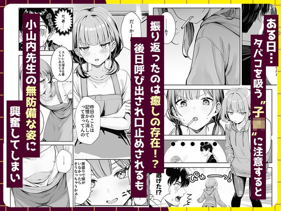 天然〇リBBA保育士に射精マネジメントされた件3