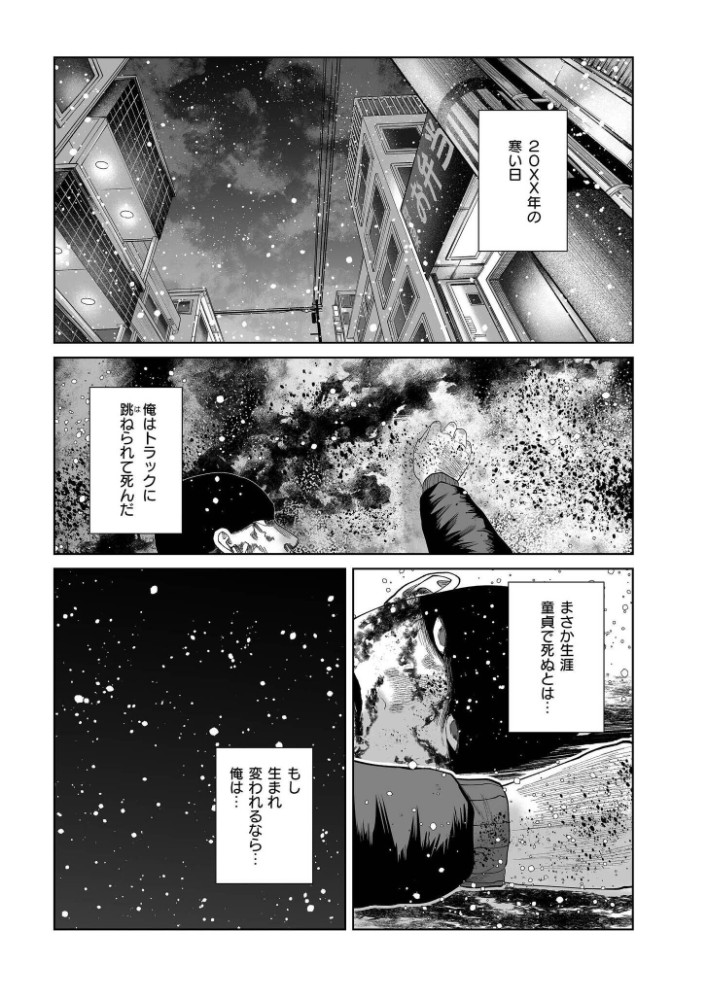 転生したら歯ブラシだった1