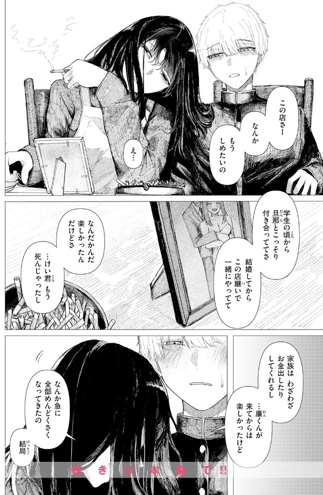 とかげの指切り10