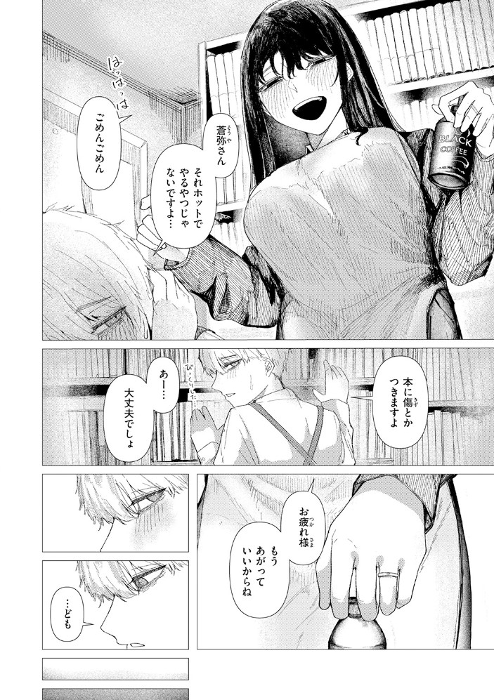 とかげの指切り6