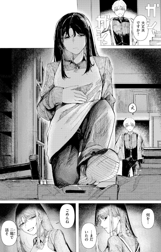 とかげの指切り8