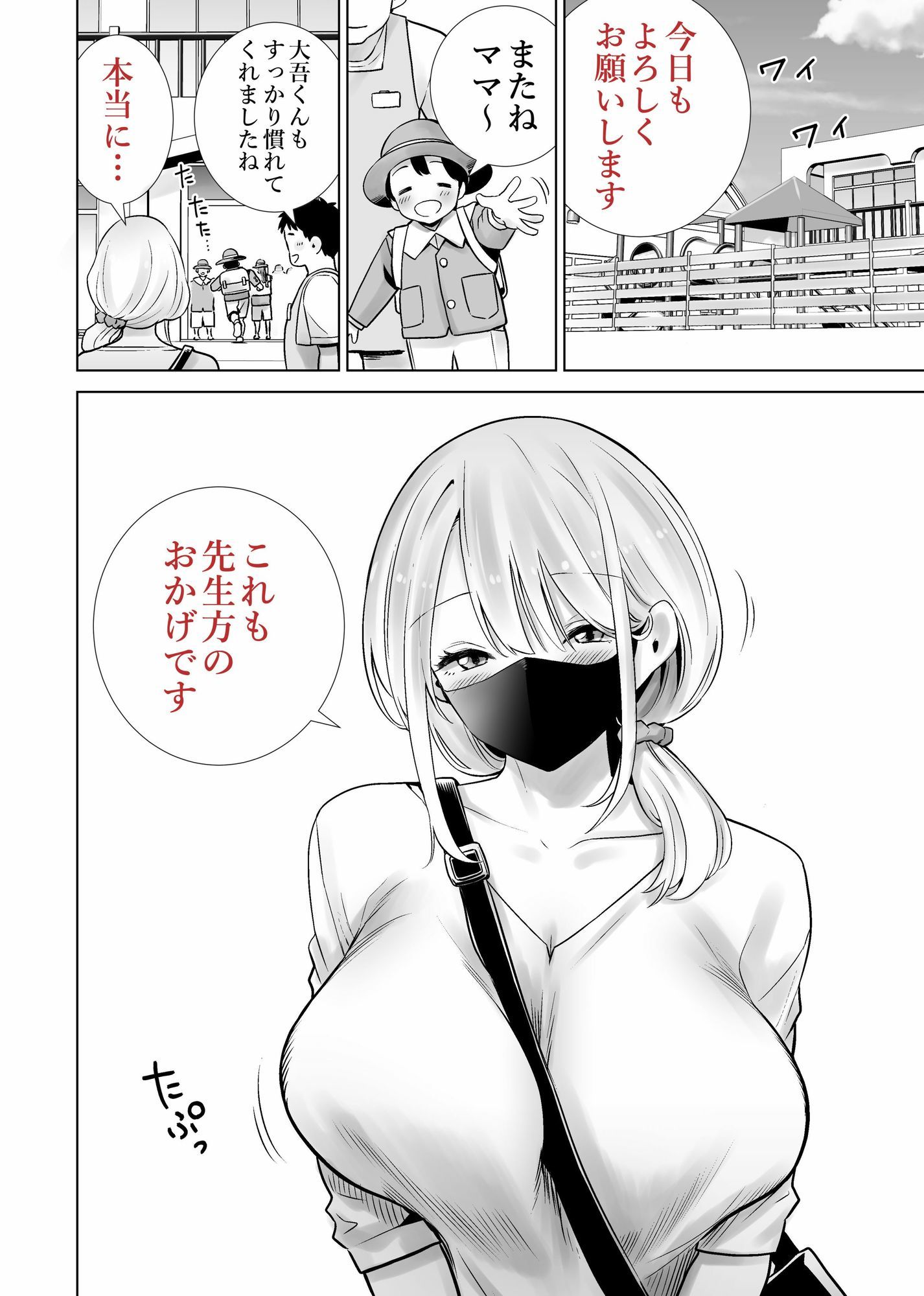 友達のママが僕のデカチンでイキまくった思い出6