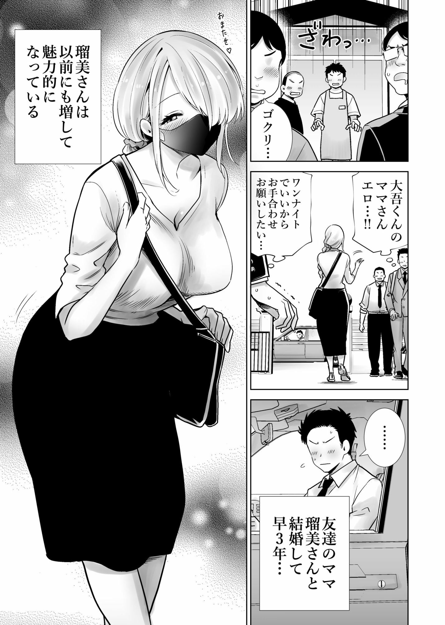 友達のママが僕のデカチンでイキまくった思い出7