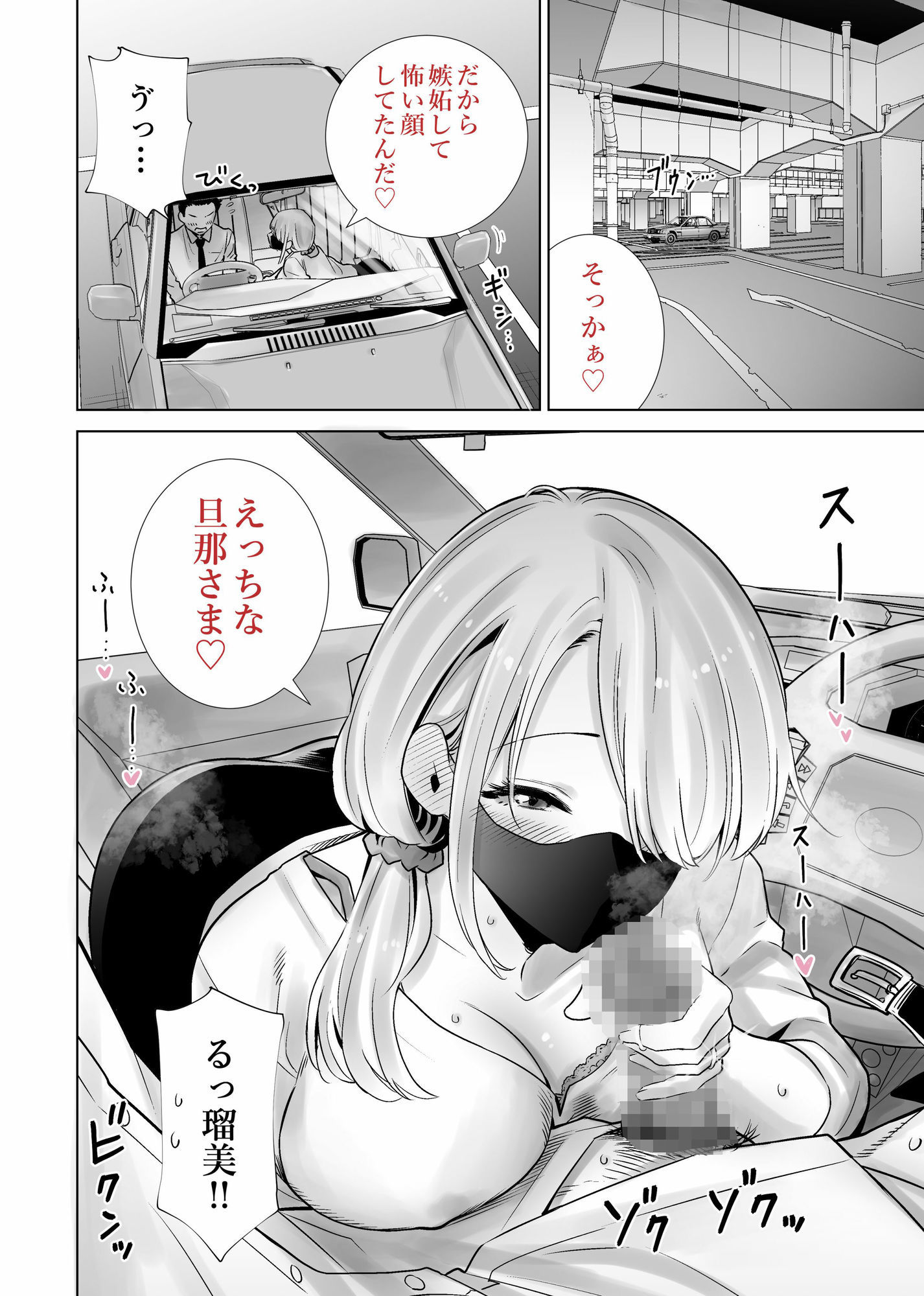友達のママが僕のデカチンでイキまくった思い出8
