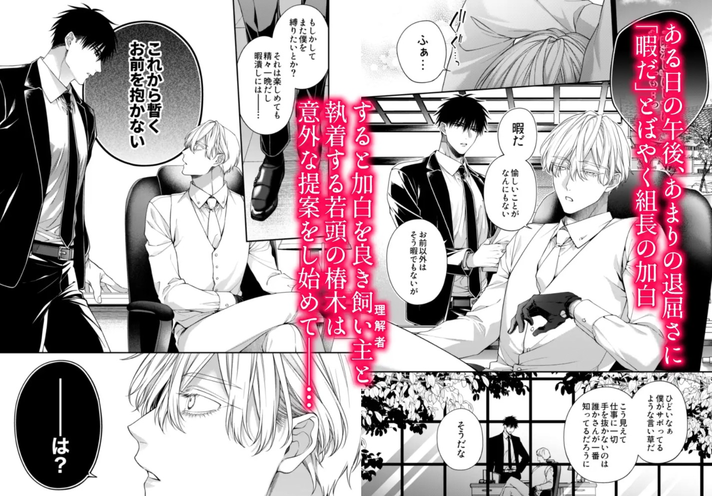 とろけておとして地獄まで32