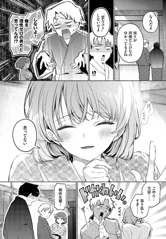 トラベリング・エラー3