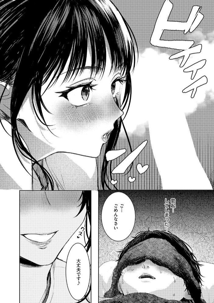 つるピカえっち契約っ！4