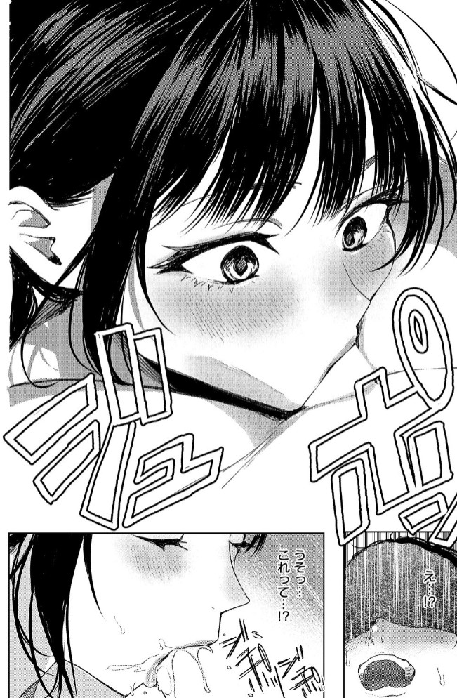 つるピカえっち契約っ！8