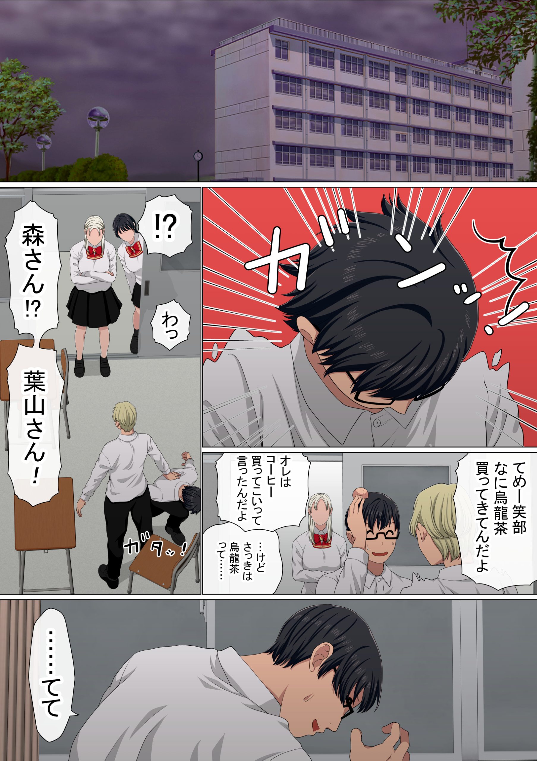 わらしべおま〇こ!ヤれる子つなぎの性生活512
